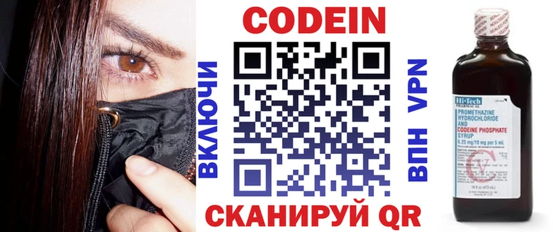 Кодеин Purple Drank  Богучар 