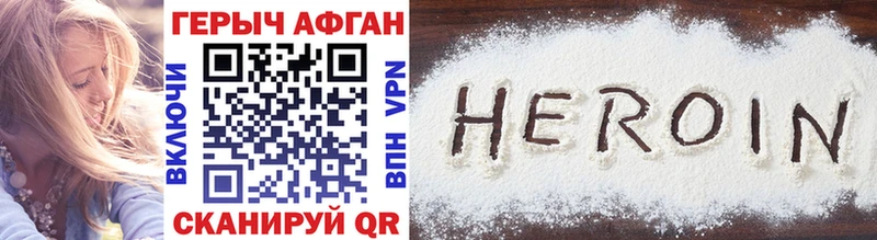 Героин Heroin Богучар
