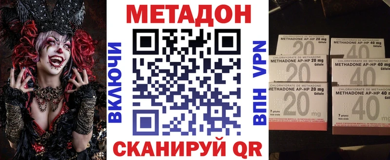 Метадон methadone  что такое   Богучар 